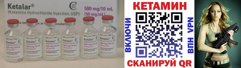 КЕТАМИН ketamine  Николаевск 