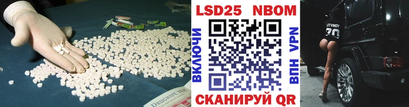LSD-25 экстази кислота Николаевск