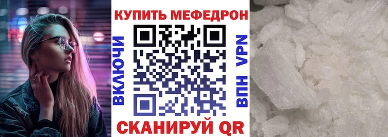 купить наркотики сайты  Николаевск  МЯУ-МЯУ VHQ 