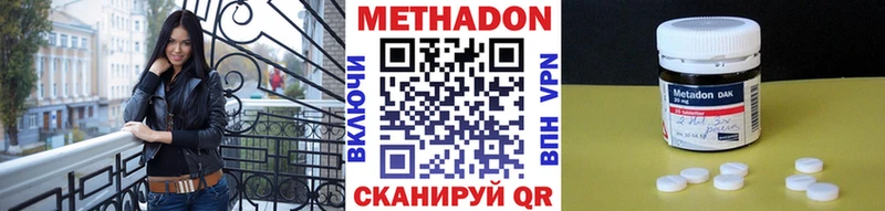 Метадон белоснежный  купить наркотики цена  Николаевск 